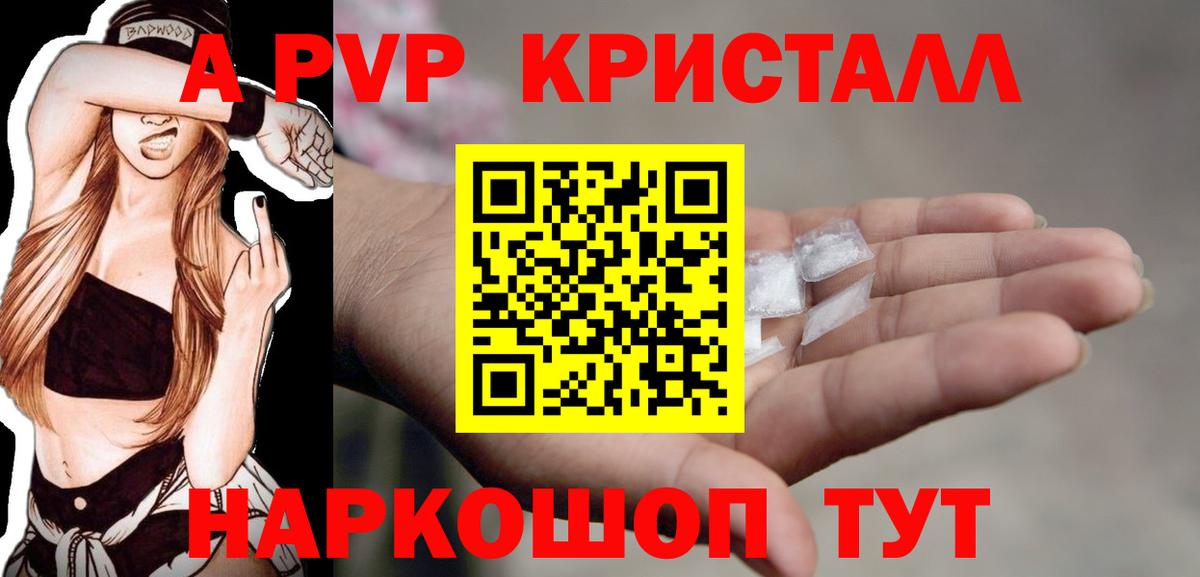 Alpha PVP СК КРИС  Вход с VPN  А ПВП Crystall  Кашира  Alpha-PVP СК 