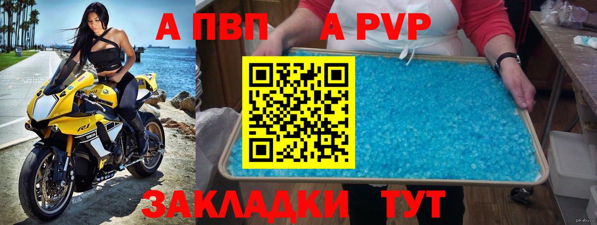 A PVP Crystall Кашира