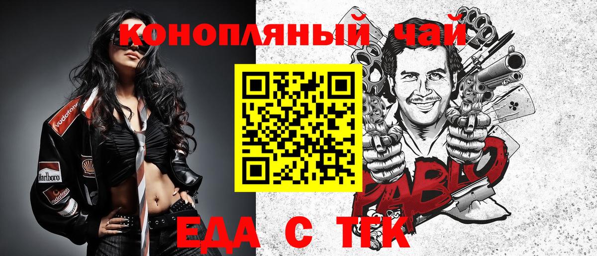 Cannafood конопля Кашира