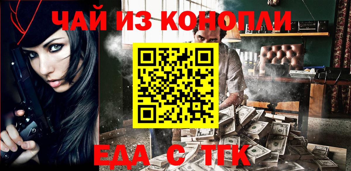 Canna-Cookies конопля  Вход с VPN  Кашира 