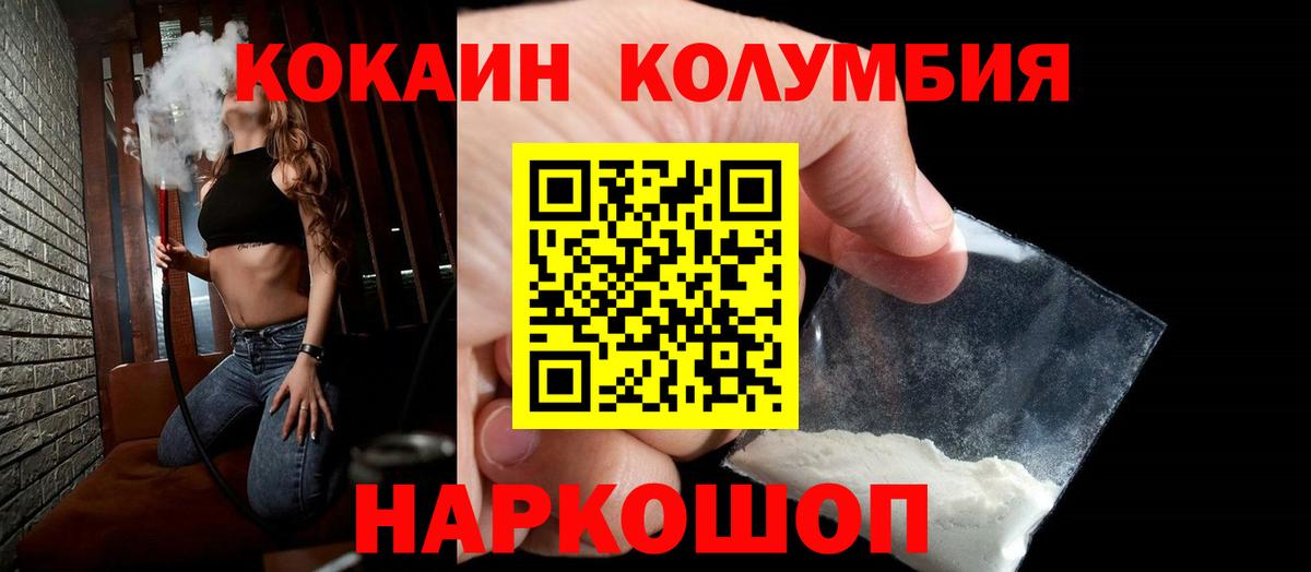 Cocaine Перу  Вход с VPN  Кашира 