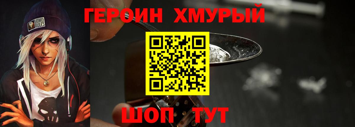ГЕРОИН Афган Кашира