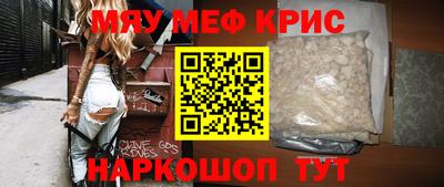 мефедрон Кингисепп