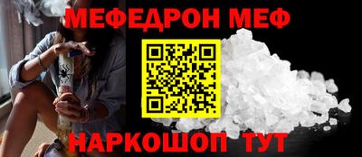 мефедрон Кингисепп