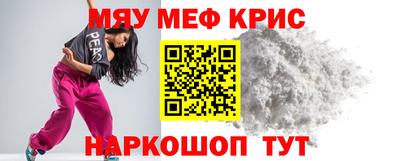 мефедрон Кингисепп
