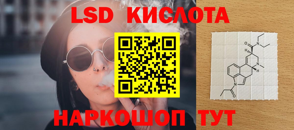 LSD-25 экстази кислота Кашира