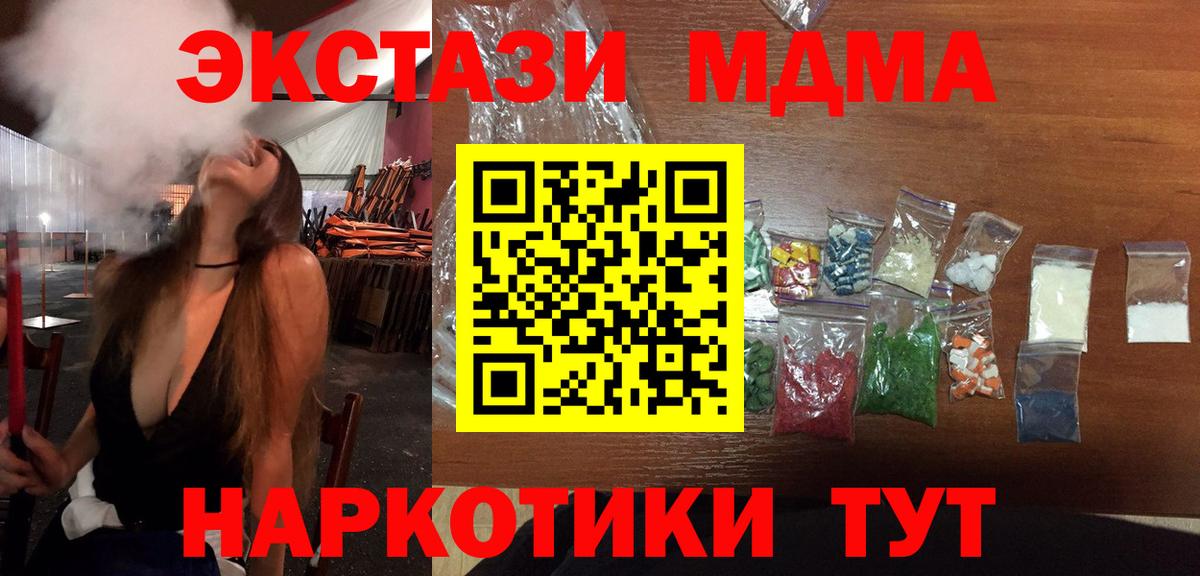 МДМА  MDMA кристаллы  Вход с VPN  Кашира 
