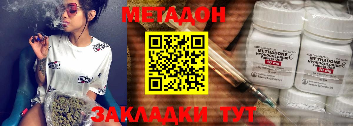 Кашира  МЕТАДОН кристалл  Вход с VPN 