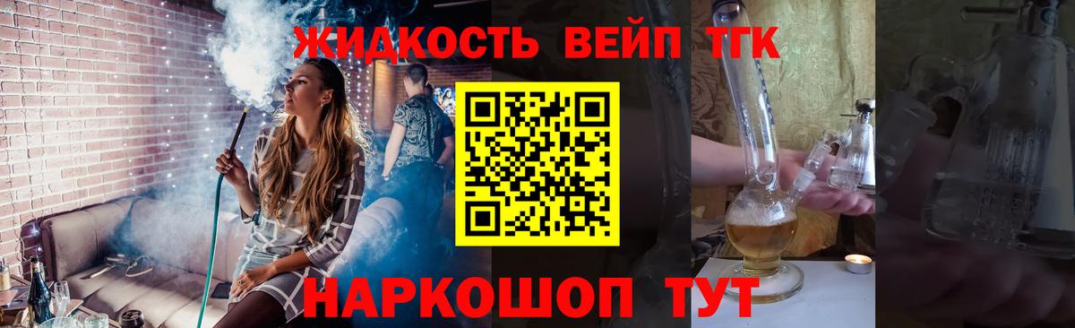 купить наркотик  Вход с VPN  Кашира  ТГК концентрат 