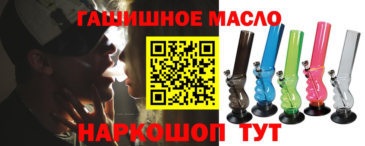 ТГК THC oil Кашира